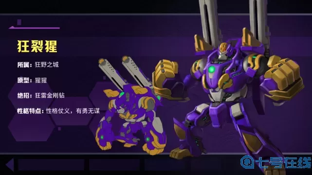 机战王狂裂猩厉害吗？机战王为什么停止运营了？