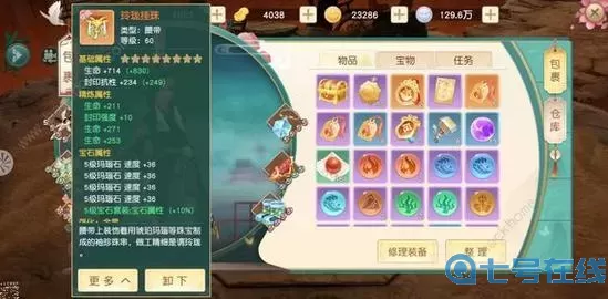 神雕侠侣2交易平台 神雕侠侣2官网开服公告