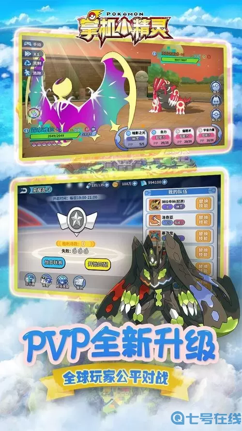 掌机小精灵攻略 掌机小精灵官网