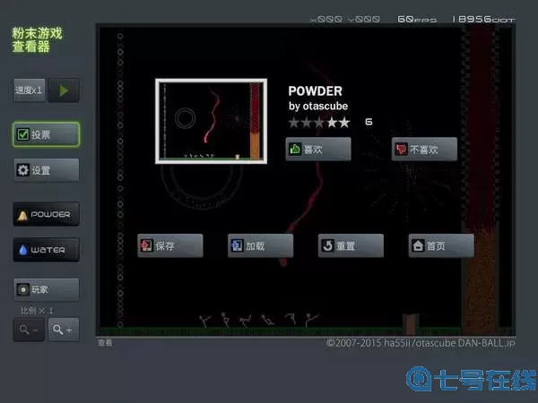 粉末游戏七国战争 红蓝双方派兵打仗游戏