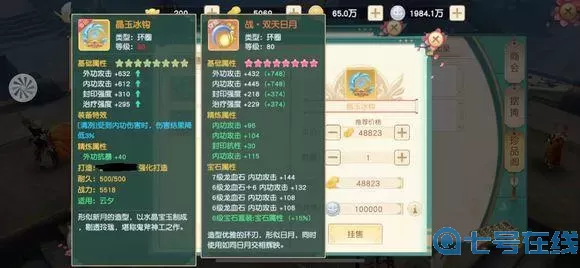 神雕侠侣2程英任务攻略大全 神雕侠侣2白驼详细攻略