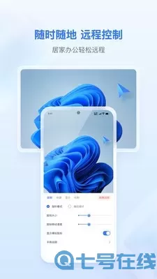 优化的传输协议和智能算法 爱思远控