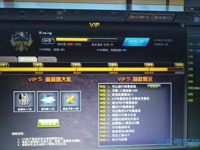 枪林弹雨VIP怎么升级？枪林弹雨怎么卡永久枪？