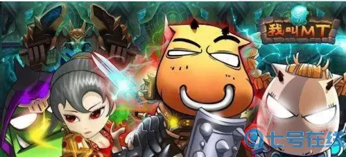 我叫MT4失落的宝藏 失落的宝藏2 我叫mt4