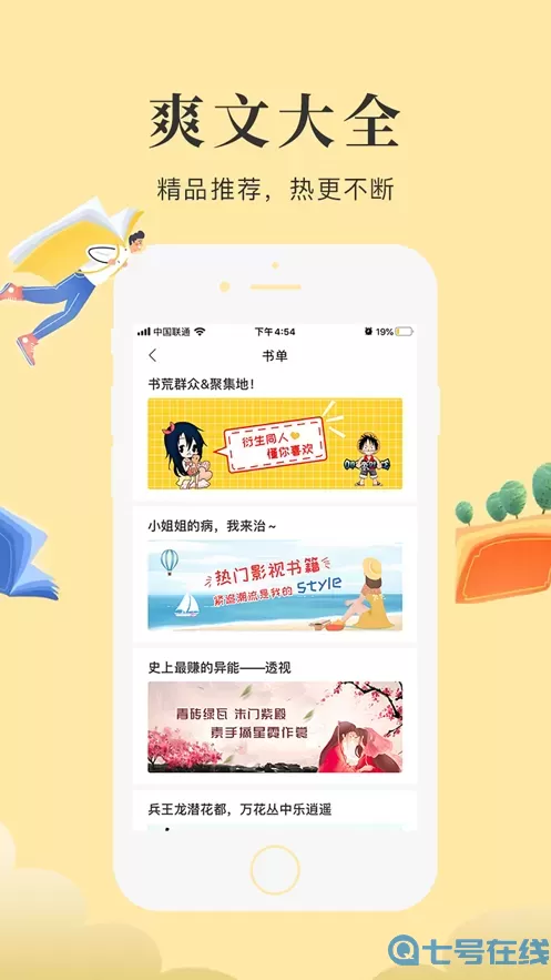 星月书吧去广告版