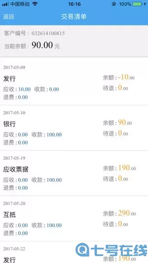 陕西地电缴费平台