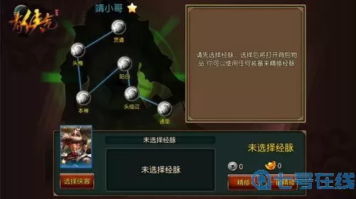 这就是江湖气海修炼攻略 这就是江湖气海辅助心法