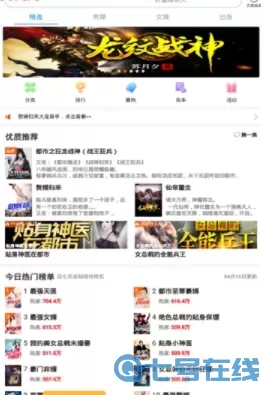 洋葱小说破解版