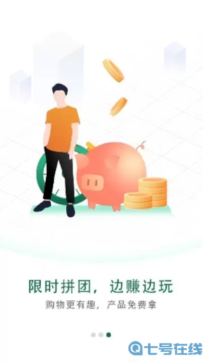 众利聚购最新版