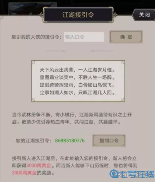 这就是江湖属性的作用 这就是江湖招架有什么用？