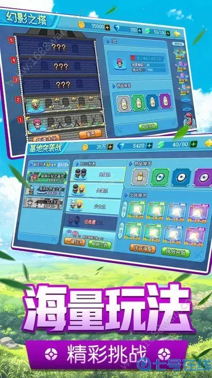 口袋之旅无限钻石版 口袋之旅无限钻石版下载