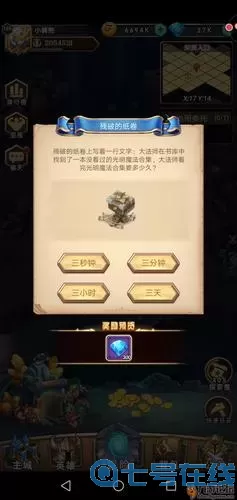 命运战歌普通冒险题目答案 命运战歌鹊桥活动答案