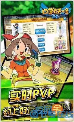 口袋之旅h5在线玩4399 口袋之旅改名叫什么？