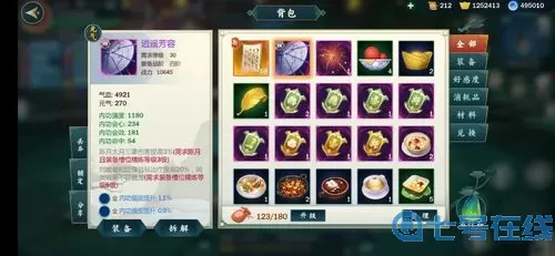 这就是江湖九华经残页兑换 这就是江湖残页多了怎么办？