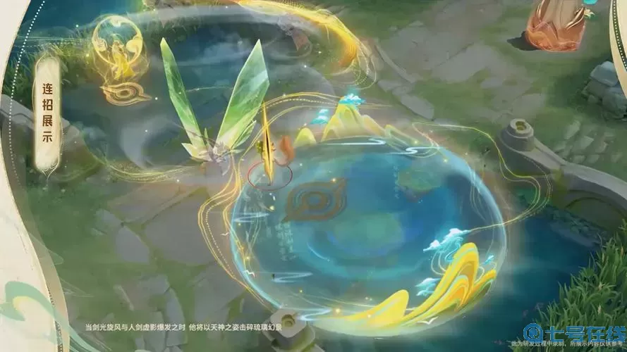 乱世王者飞升特效 乱世王者各种特效图