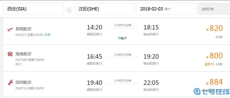西安到日本机票价格 西安到东京机票查询