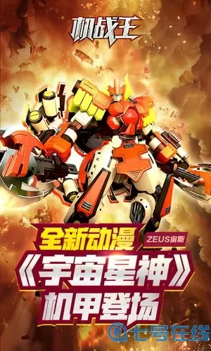 机战王电脑版 机战王无敌版