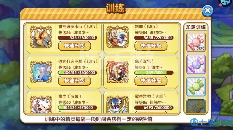 口袋之旅兑换码5000钻石 口袋觉醒2万钻石兑换码