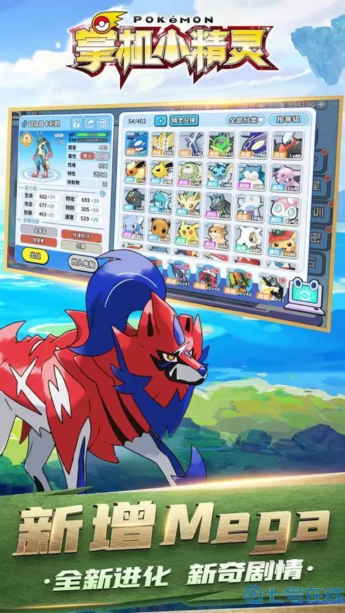 掌机小精灵苍响怎么培养？掌机小精灵平民神宠