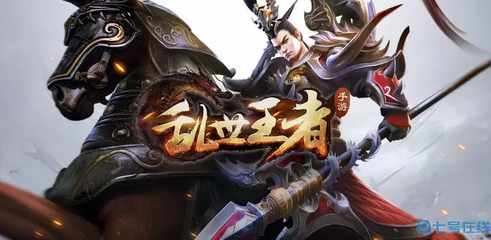 乱世王者氪金吗？乱世王者需要充钱吗？