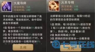 荣耀大天使大师技能选择 荣耀大天使力战技能搭配