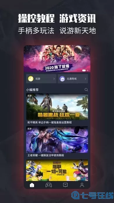 左游游戏厅最新版