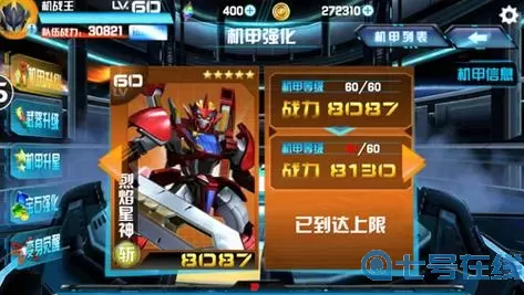 机战王无限钻石版无限机甲正版 机战王最新5.7破解版