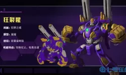 机战王狂裂猩厉害吗？机战王为什么停止运营了？