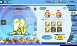 掌机小精灵基格尔德10么获得 基格尔德10%努力值