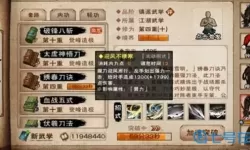 这就是江湖六扇门和绿林盟怎么选？这就是江湖六扇门声望