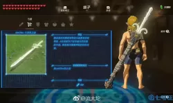 荒野之息amiibo掉落概率 旷野之息amiibo 对照表