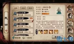 这就是江湖西游问答 这就是江湖西游怎么进？