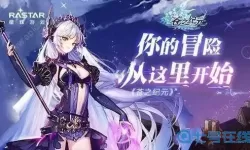 苍之纪元拉弥娅戒指 苍之纪元专属戒指汇总