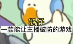 肥鹅健身房欧巴桑的委托任务有时间限制完成吗？肥鹅健身房青春之舞任务