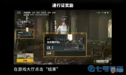 枪神对决通行证在哪？枪神对决怎么没了？