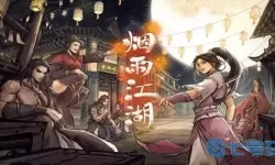 这就是江湖天平谱怎么获得？这就是江湖入门殿任务