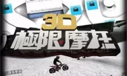 极限摩托app下载安装 极限摩托车下载