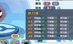 掌机小精灵传说精灵推荐 精灵宝贝传说精灵大全