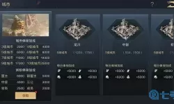 鸿图之下荣誉商店在哪？手游鸿图之下礼包码领取