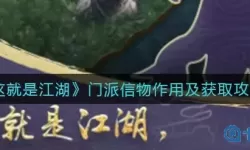 这就是江湖织造术在哪个门派学？这就是江湖织造术羽甲