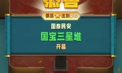 翡翠大师无限金币无限钻石 翡翠大师金币不减反增