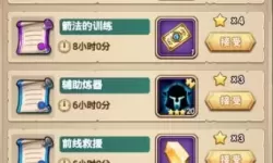 命运战歌绝技修炼 命运战歌英雄觉醒