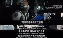 星际穿越百度百科 《星际穿越》完整介绍