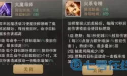 荣耀大天使大师技能选择 荣耀大天使力战技能搭配