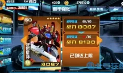 机战王无限钻石版无限机甲正版 机战王最新5.7破解版