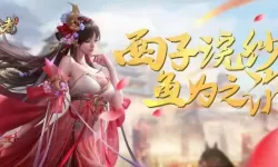 乱世王者步兵营委任西施和谁 王昭君被李白注入白色能力