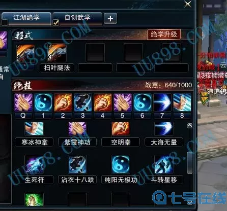 这就是江湖唐门闯关小技巧 这就是江湖八卦阵攻略