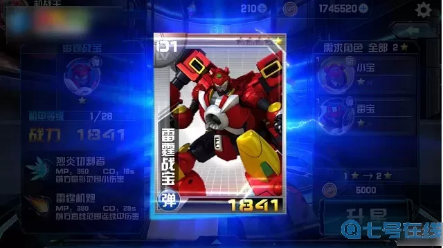 机战王角色 机战王人物介绍