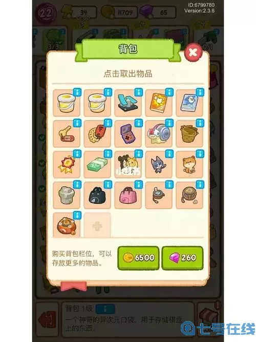 肥鹅健身房保冷箱是一次性的么 肥鹅存钱罐可以点几下?