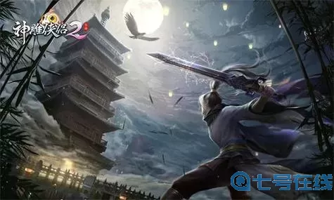 神雕侠侣2珠宝奇缘怎么触发？神雕侠侣2天缘奇遇大全